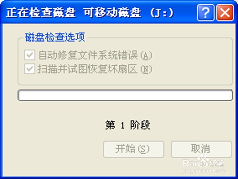 如何删除u盘顽固文件