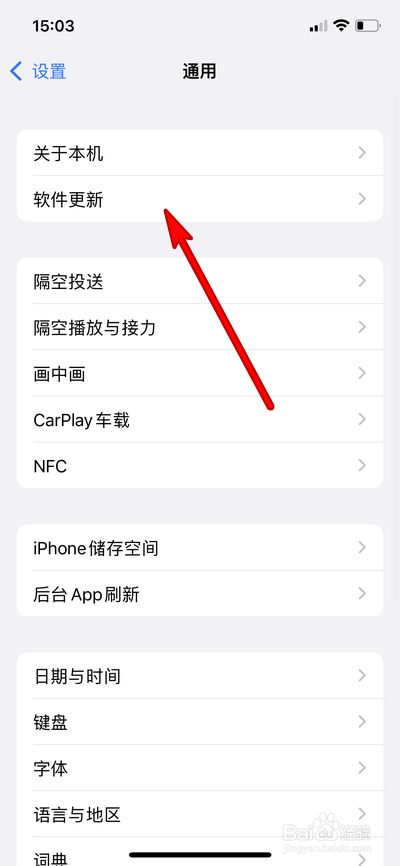iphone11为什么无法更新系统