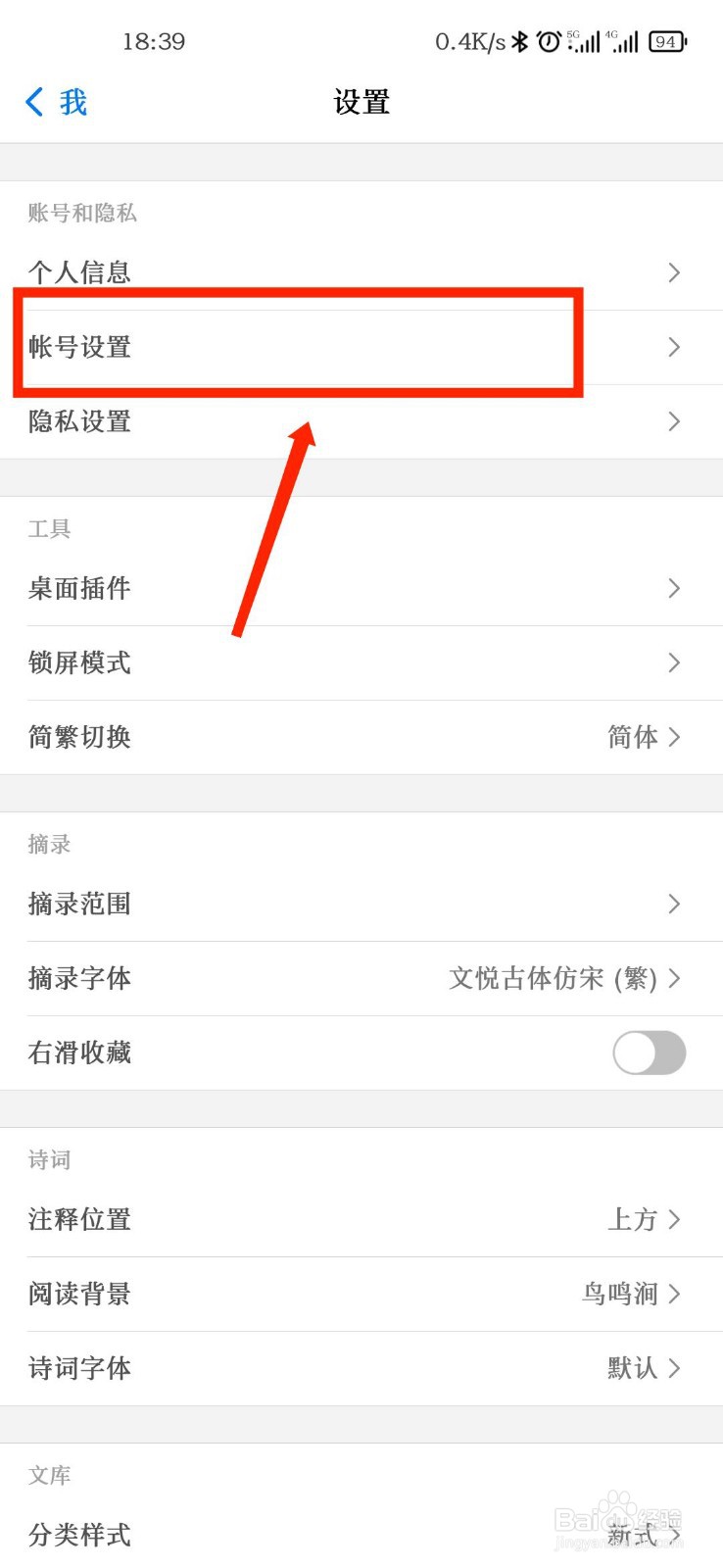 西窗烛APP怎么注销账号