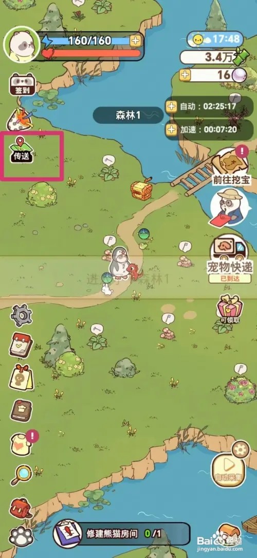 熊猫餐厅怎样采集桃木