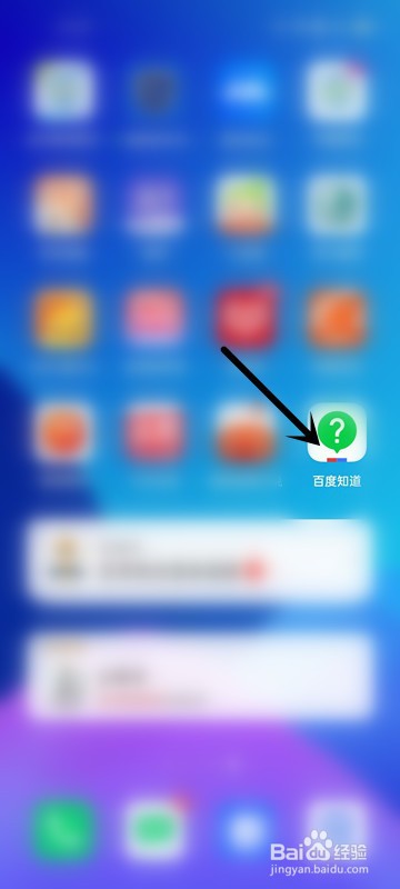 怎么查看百度知道帐户的敏感记录