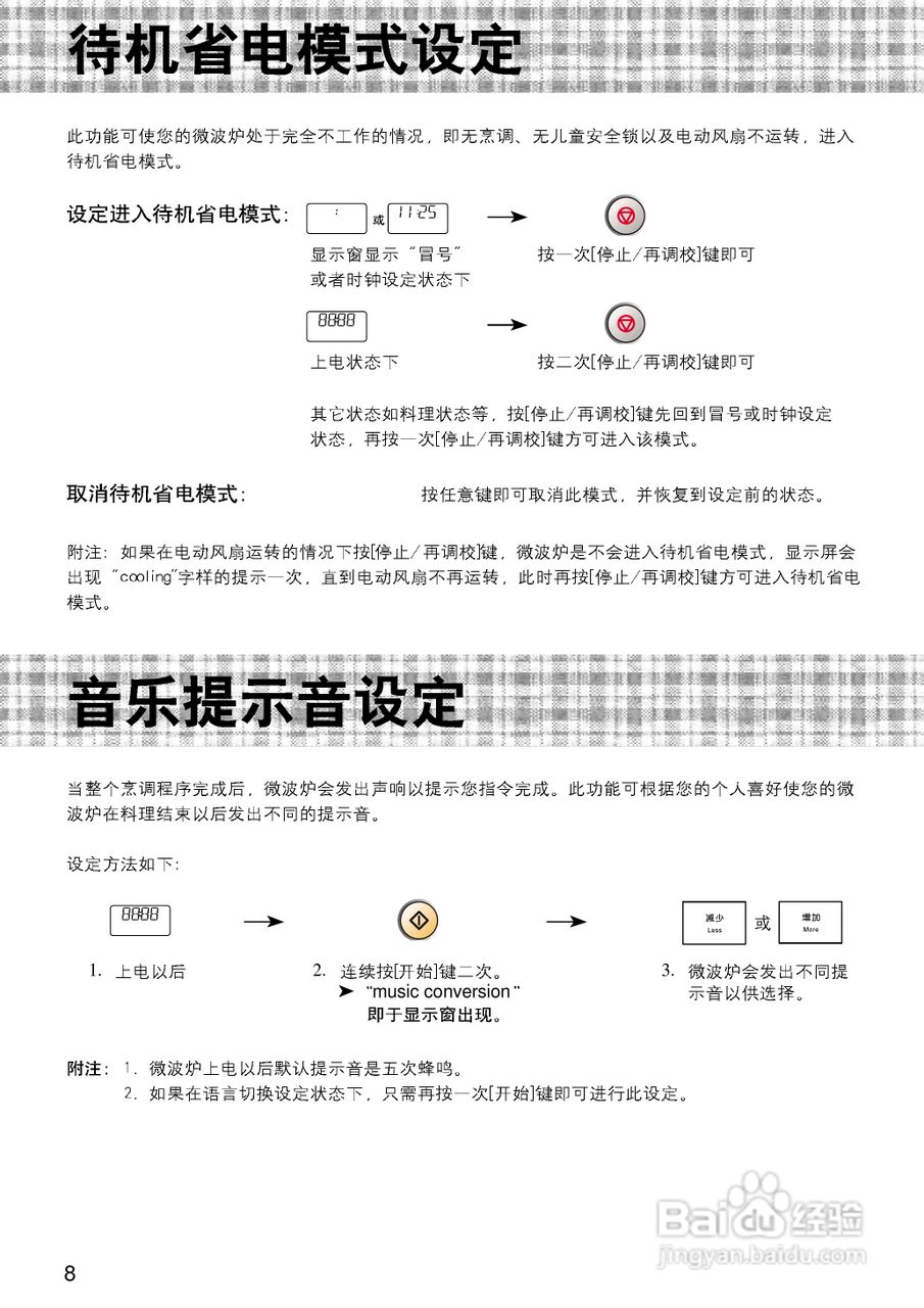 松下NN-K5841JF微波炉使用说明书:[1]