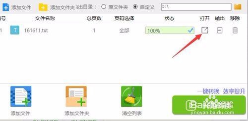 如何将文本文档转换成为手机阅读的电子书