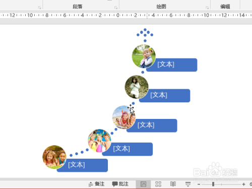 ppt图片大小怎么统一