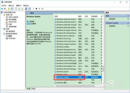 win10系统如何关闭电脑自动更新功能