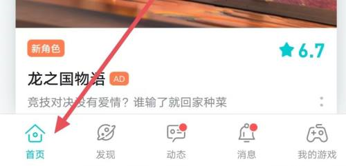 Taptap如何查找个人信息收集清单?