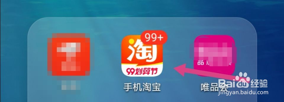 淘宝全民开宝箱活动怎么玩