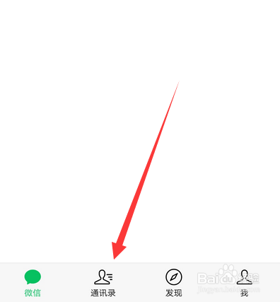 微信如何设置和修改群备注昵称