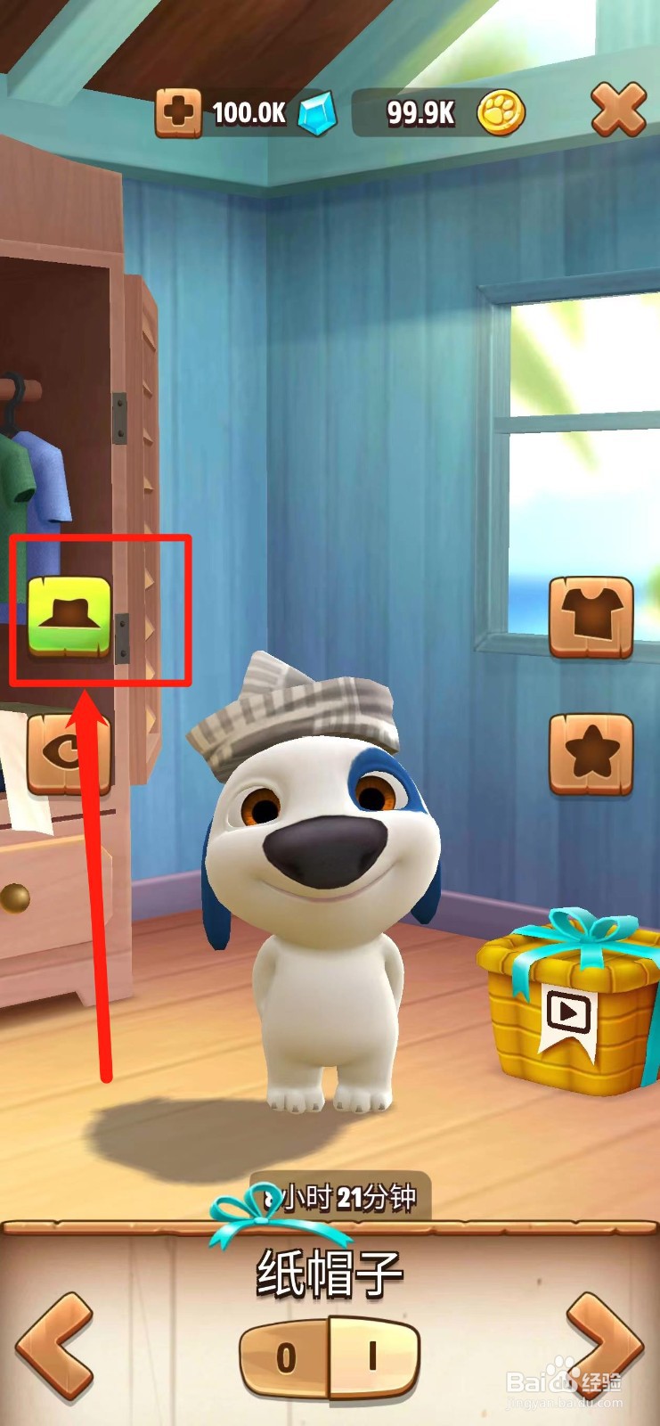 我的汉克狗怎样试戴【彩虹莫霍克】