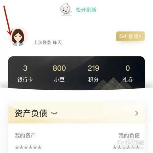 农业银行身份证过期如何更新