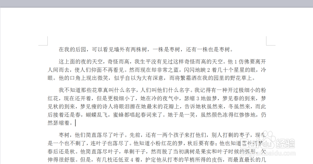 WPS文字如何调整行间距【图文】