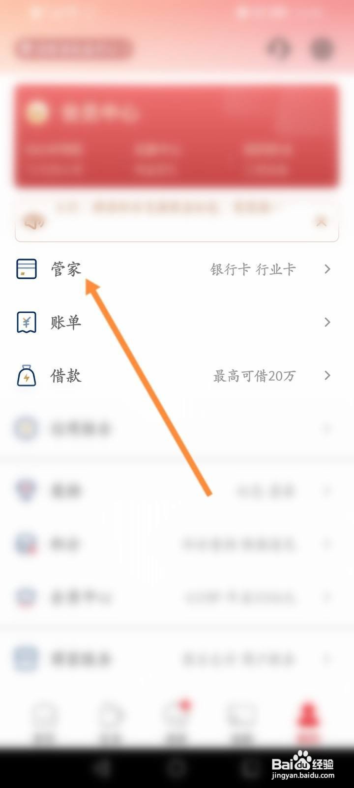 银行卡怎么看余额查询