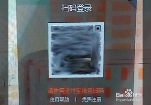 支付宝安全登录,电脑支付宝怎么使用二维码登录?