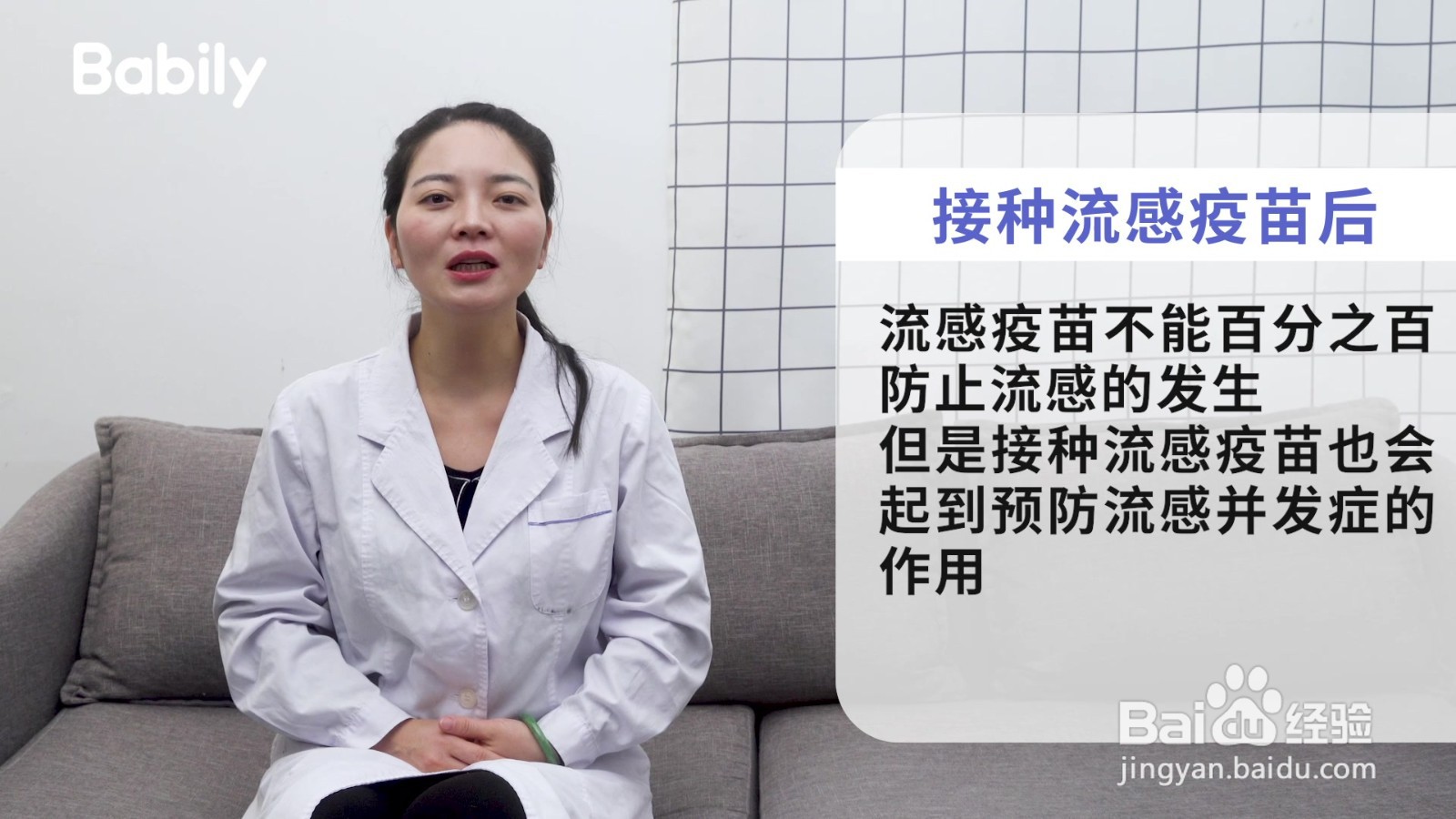 流感疫苗：常见问题解答1