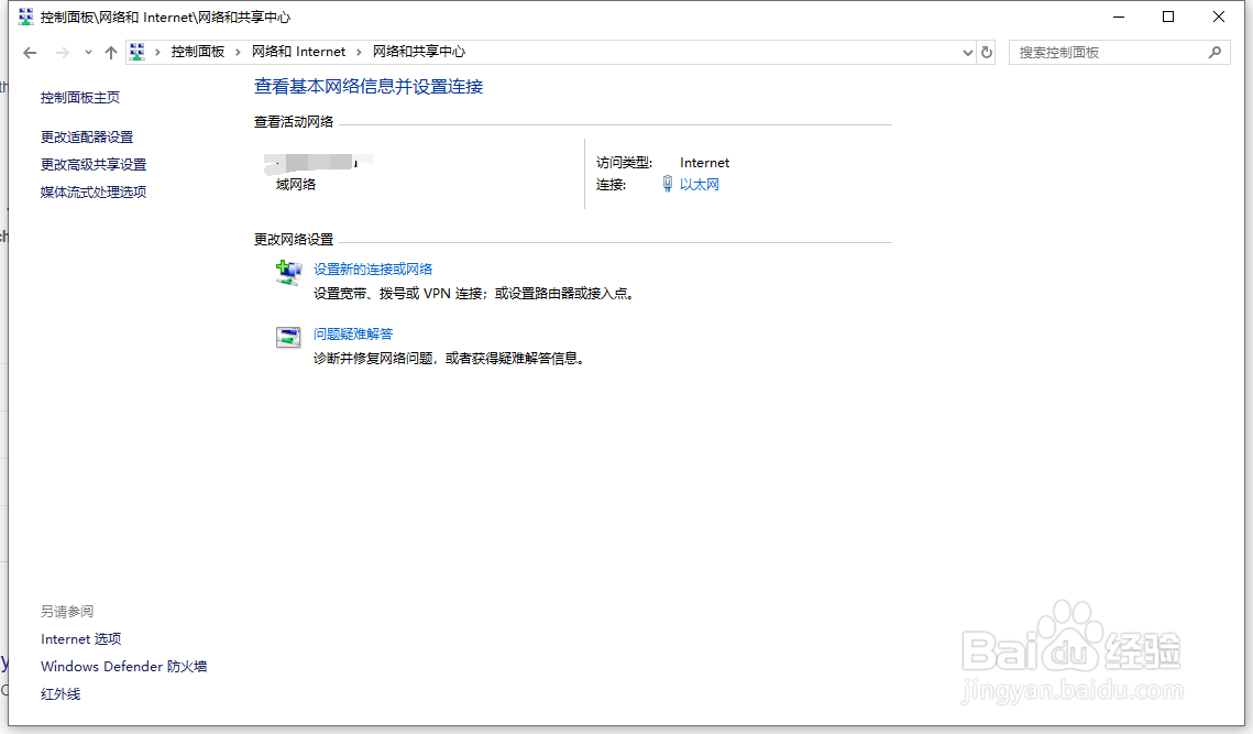 win10网络黄色感叹号怎么办