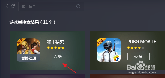 和平精英电脑版怎样玩