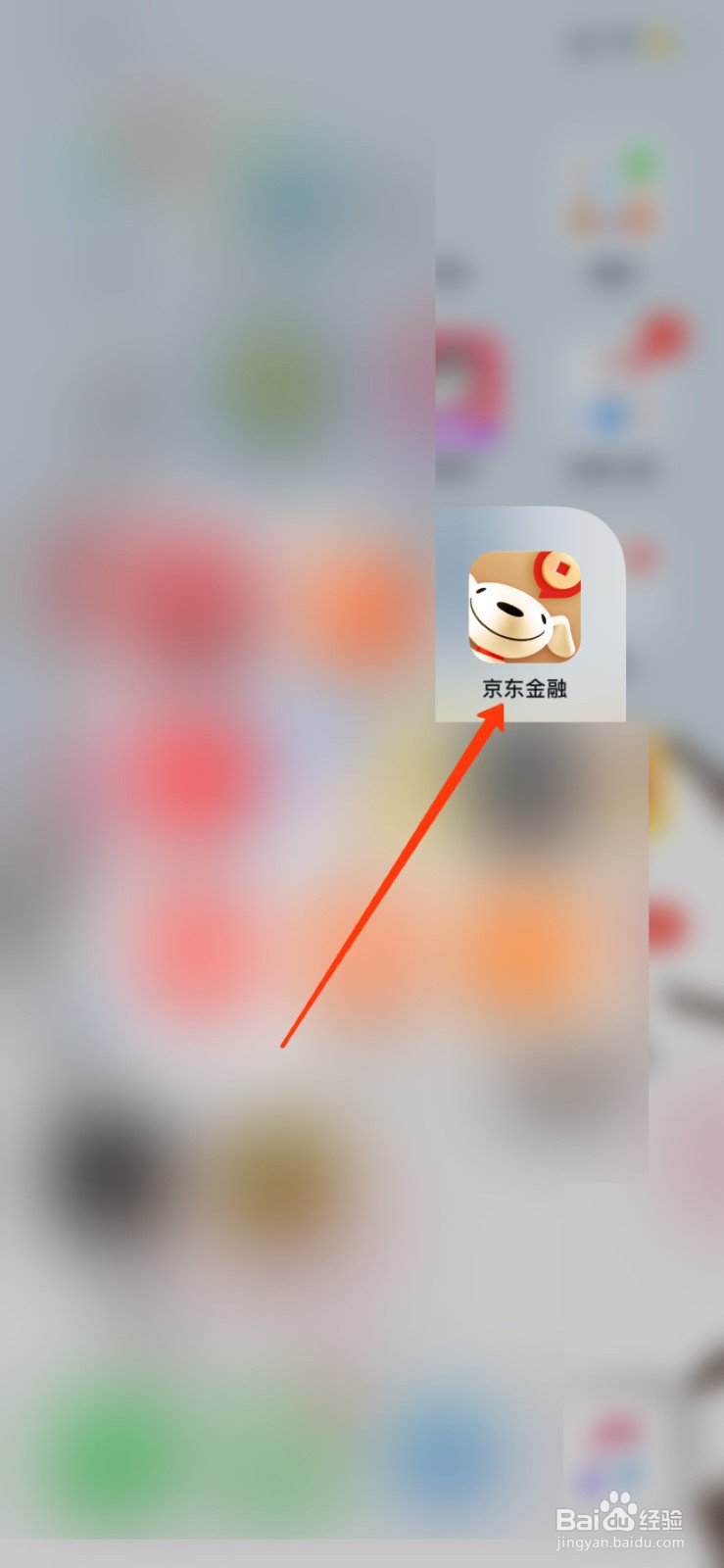 京东金融怎么提现