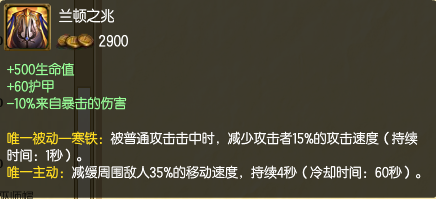 S6英雄联盟辅助风女的装备攻略