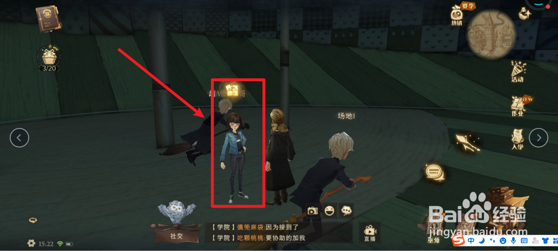 哈利波特拼图寻宝击球手的首要任务线索攻略？