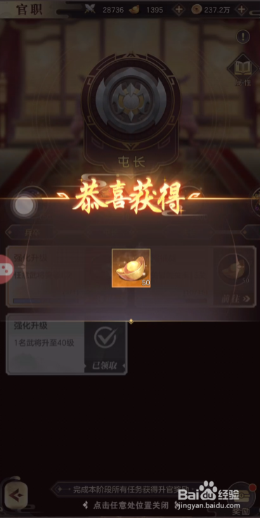 幻想名将录如何领取强化升级