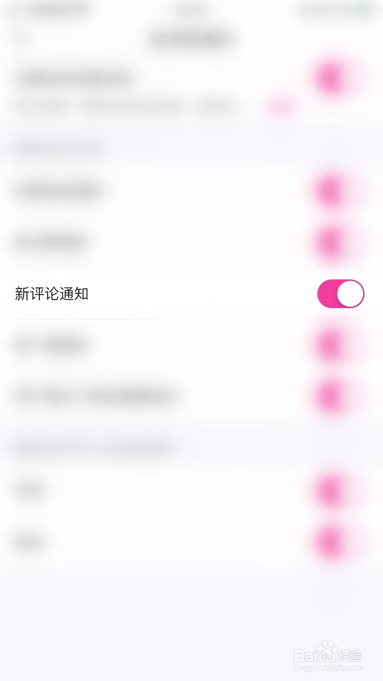 樱桃社交怎么启用新评论通知