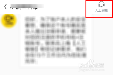 小黑鱼app怎么注销账号