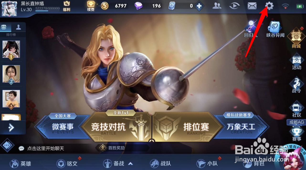 王者荣耀按键位置移动