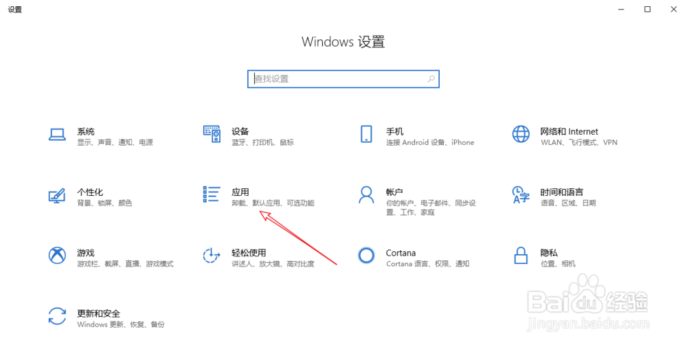 电脑win10怎么设置默认浏览器