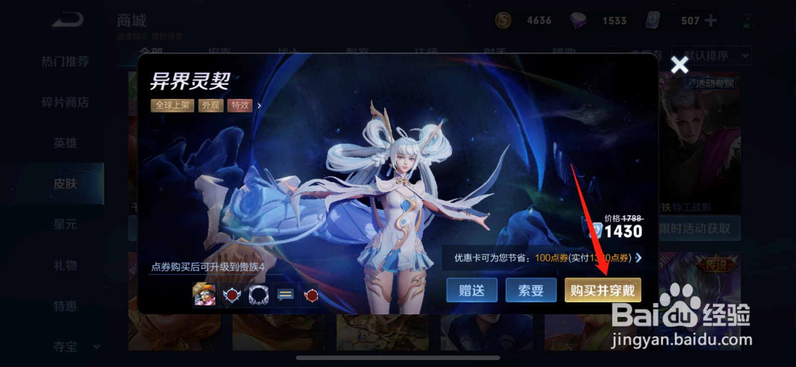 王者荣耀孙尚香新皮肤什么时候出