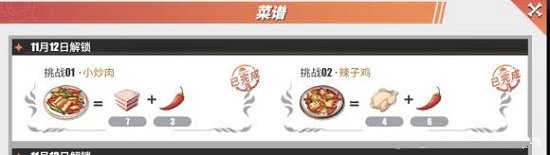 航海王热血航线厨师的心愿怎么做