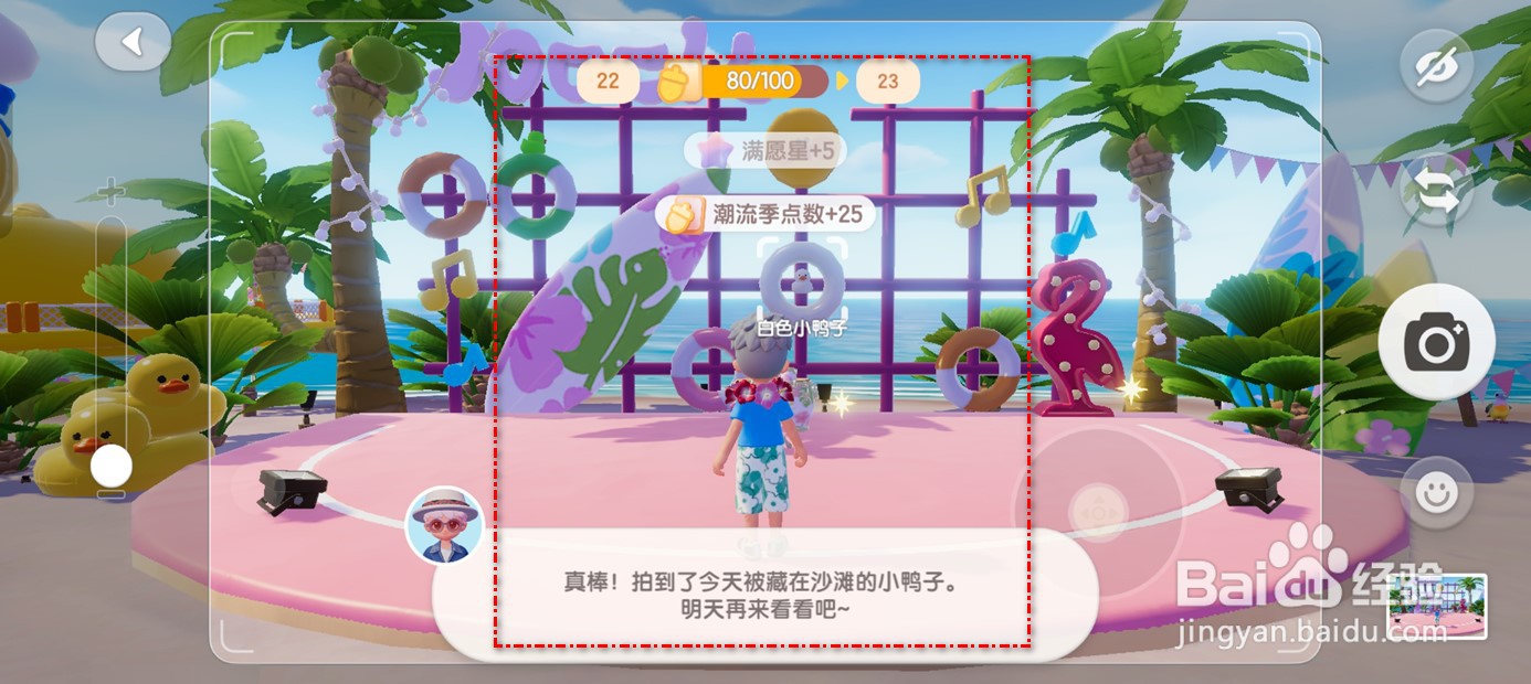心动小镇在哪里可以拍到白色小鸭子