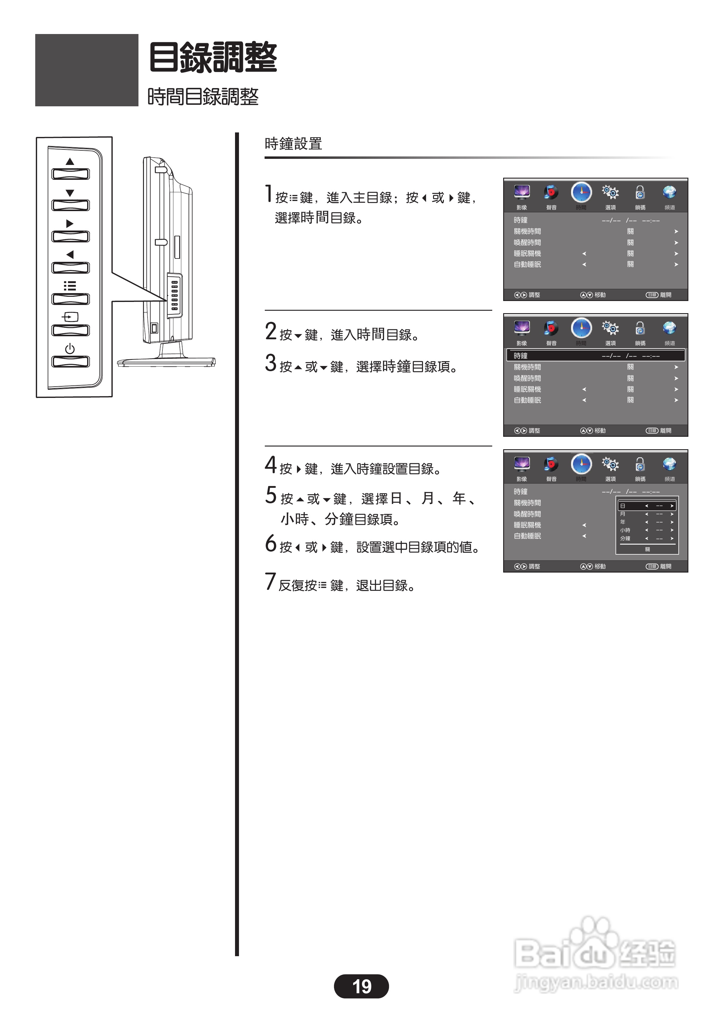 三洋SMT-24KH5液晶显示器使用说明书:[2]
