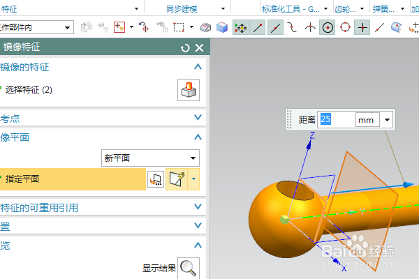 UG10.0练习三维建模八百三十一之圆柱两头球
