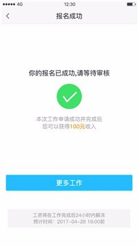 会找人2.3.0版本指南