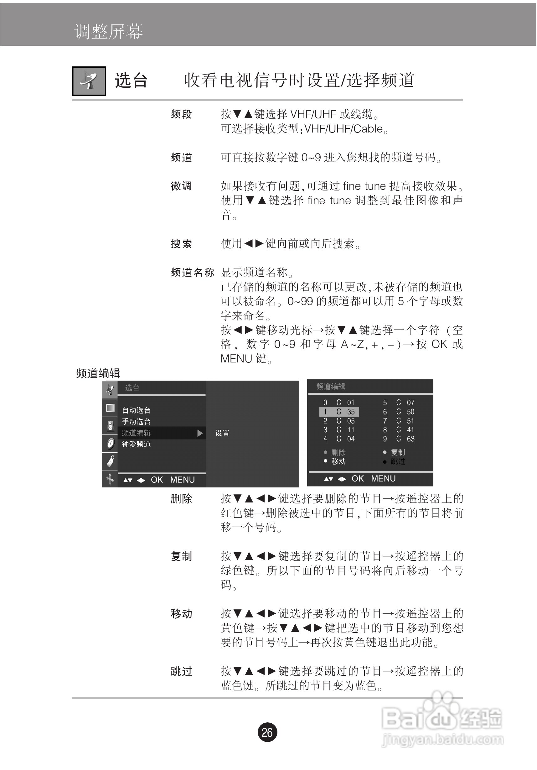 LG M228WA液晶显示器使用说明书:[3]