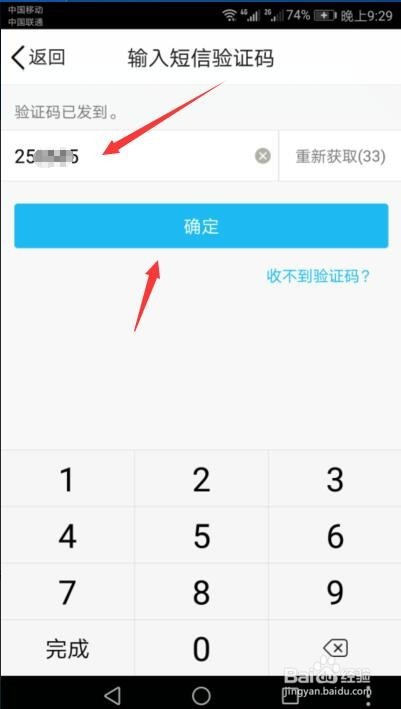 微信上的钱如何转到qq账户