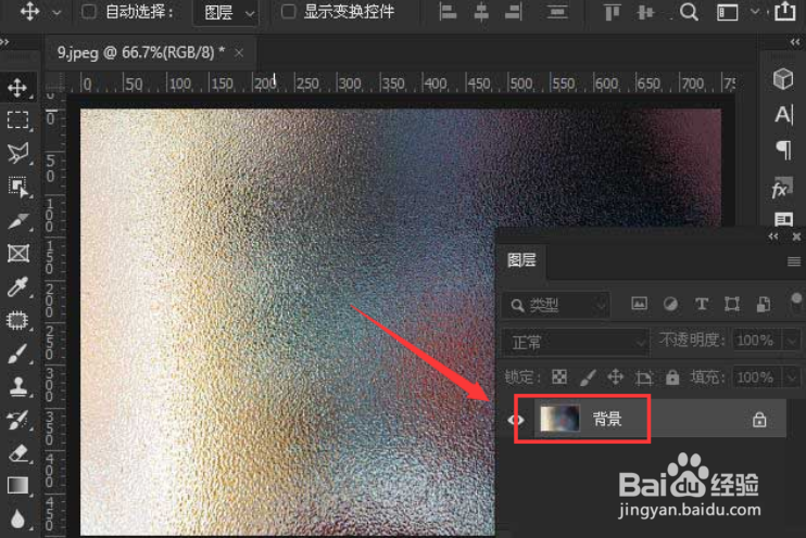PS软件如何给图片添加光斑效果