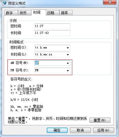 怎样在电脑右下角显示你(爱人)的名字