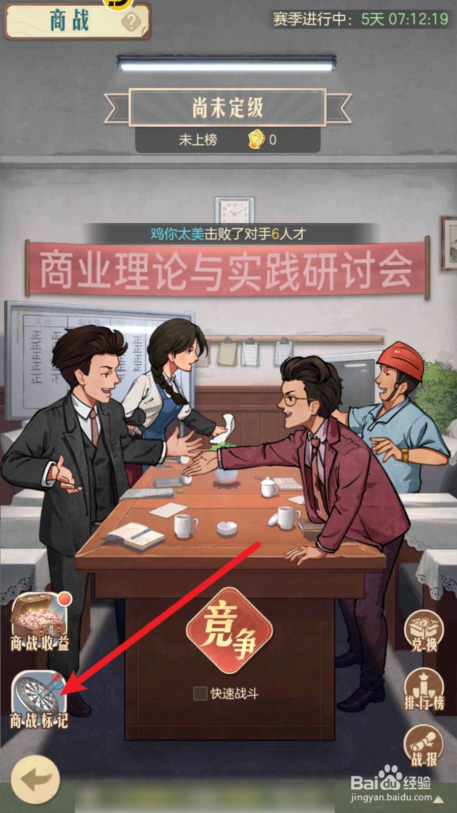 《时光杂货店》王老五在哪里追击