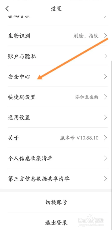翼支付APP从哪解除营销限制