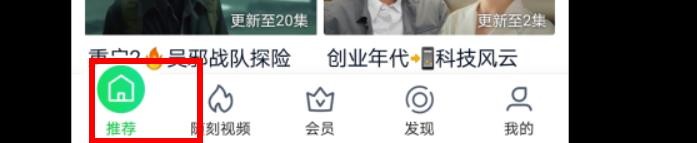 爱奇艺如何查看今天的观看历史