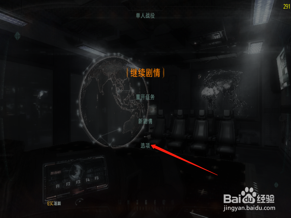 现代战争2怎么关闭字幕