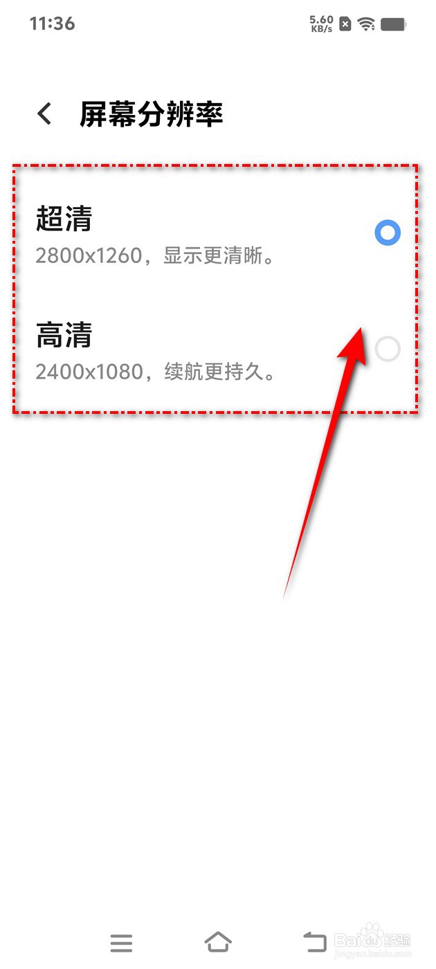 IQOO Z9 Turbo屏幕分辨率怎么设置调整