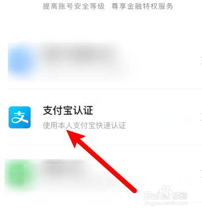 去哪儿旅行app怎样进行支付宝实名认证？