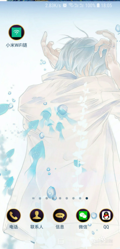 小米WIFI链怎么下载