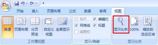 怎么还原变得太大/太小的EXCEL工作表