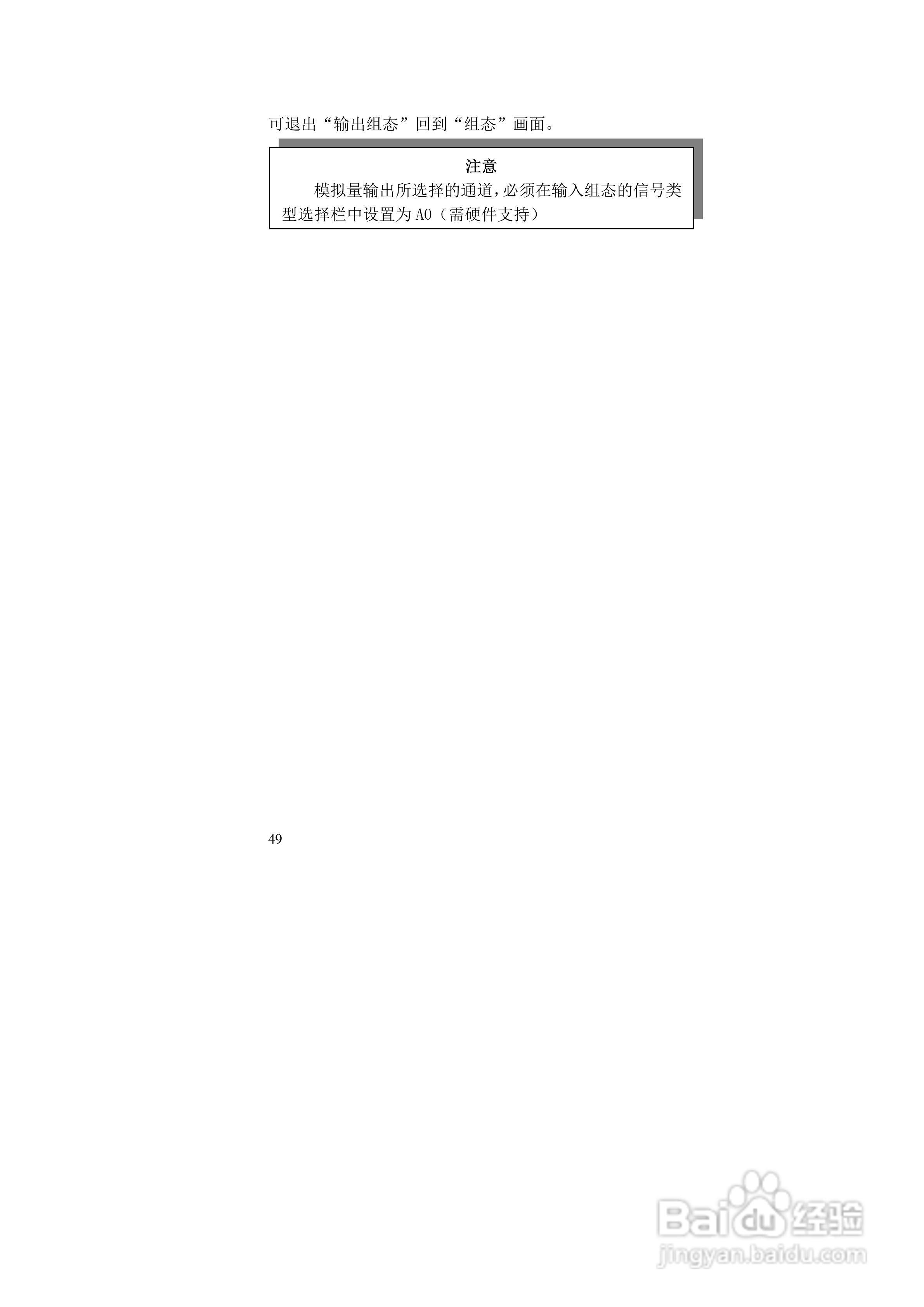 同扬CJ4100无纸记录仪说明书:[5]