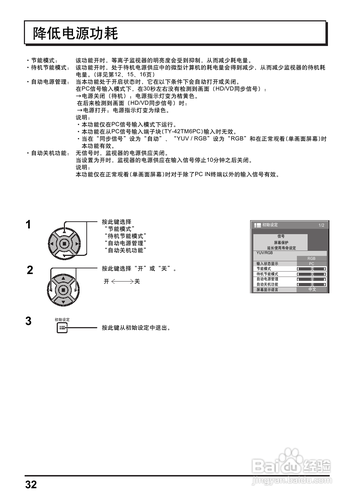 【说明书】松下TH-42PH12C等离子监视器（二）