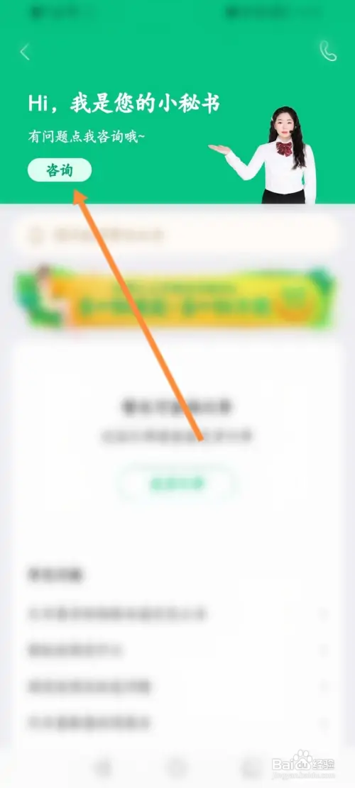 同程旅行退票怎样找人工