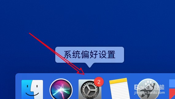 mac电脑怎么设置上方菜单栏的时间显示星期信息